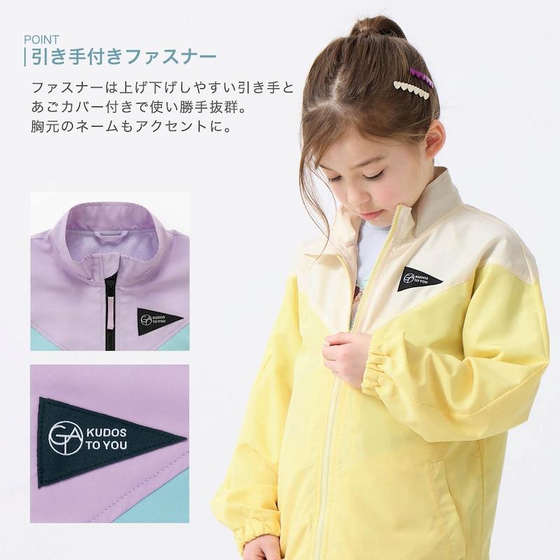 ベルメゾン（BELLE MAISON） ウィンドブレーカー キッズ 上着