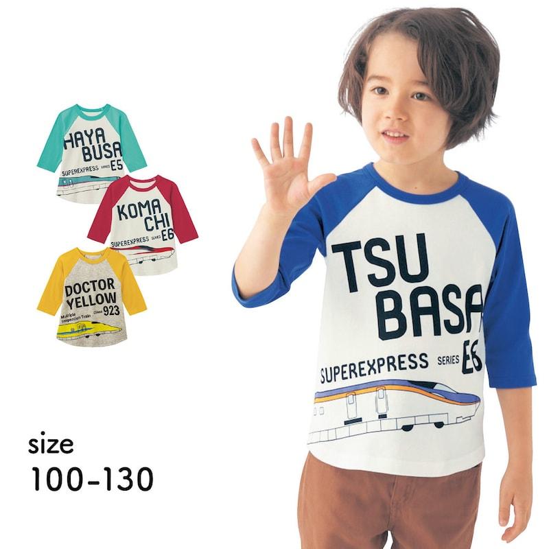 ベルメゾン（BELLE MAISON） tシャツ キッズ 男の子 子供 7分袖 七分袖