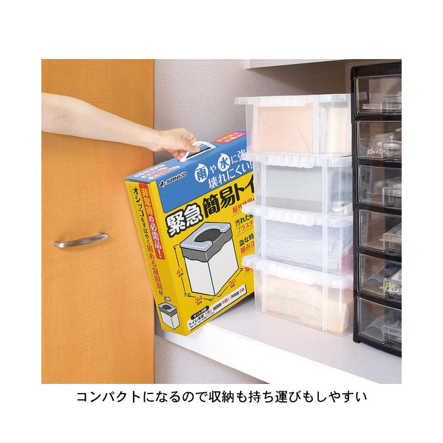 簡易トイレ 携帯トイレ 非常用トイレ 災害用トイレ 防災 防災グッズ