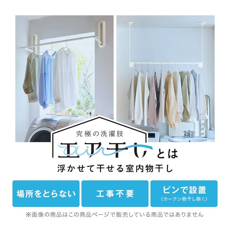 ベルメゾン（BELLE MAISON） 竿受け 竿受け部品 室内干し竿受け 部品
