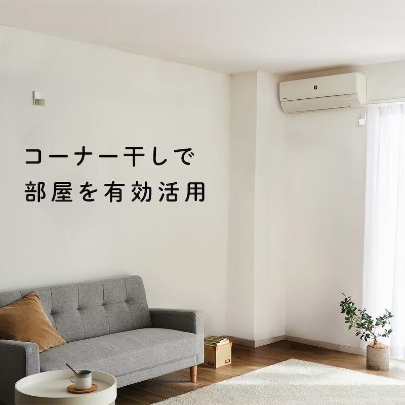 室内物干し 洗濯物干し 部屋干し 物干し 室内干し 洗濯便利グッズ 新生活 シンプル 伸縮 日本製 雨の日 梅雨 花粉 冬 雪 屋内 渡せる物干し竿 簡単 本体セット_15