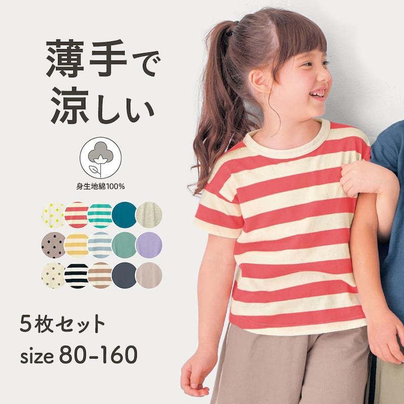 ベルメゾン tシャツ 半袖 トップス セット 子供 キッズ 子供服 男の子 