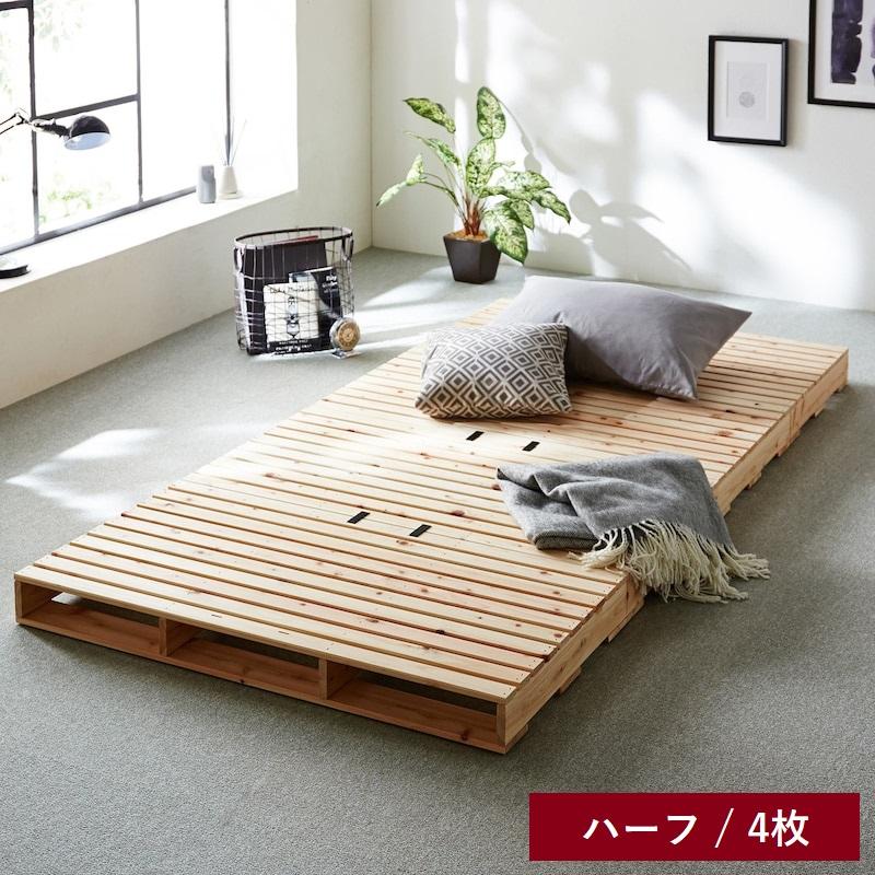 ベルメゾン（BELLE MAISON） すのこベッド スノコベッド ベッドフレーム パレット風 木製 ひのき 檜 頑丈 通気性 シンプル ...
