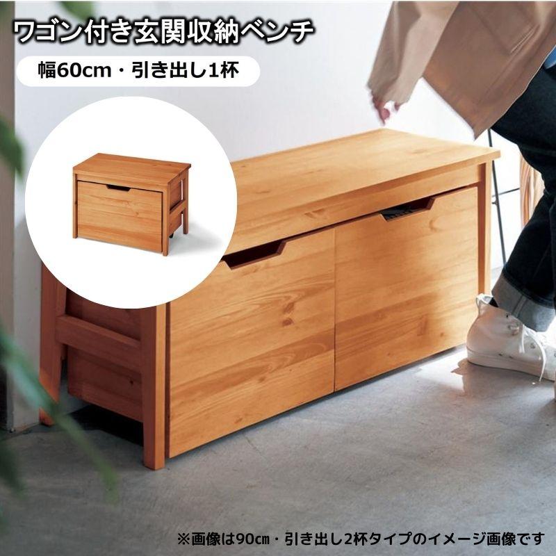 ベルメゾン（BELLE MAISON） ベンチ 収納ベンチ 玄関収納 椅子 イス 