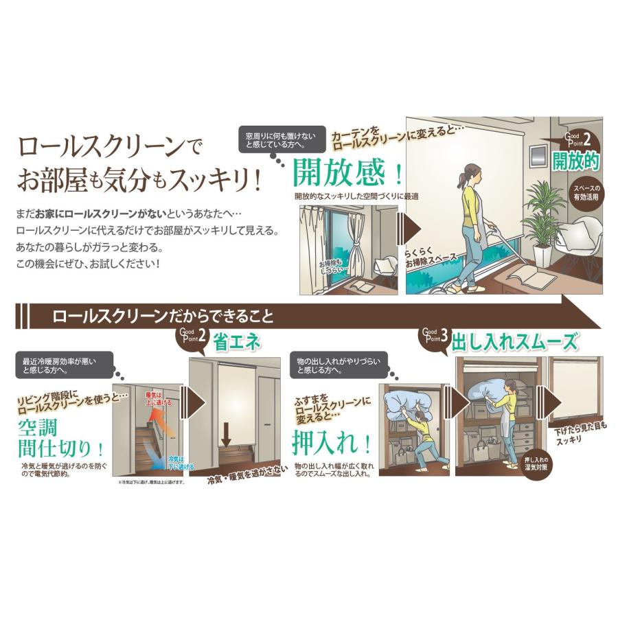 壁に穴を開けずに取り付けられる強力つっぱり遮光ロールスクリーン 180×180_5