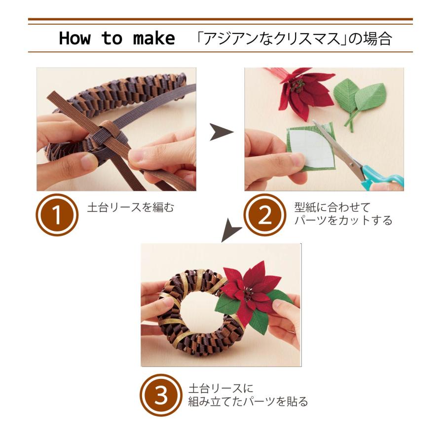 ベルメゾン（BELLE MAISON） 手作りキット 手芸キット 趣味雑貨 趣味