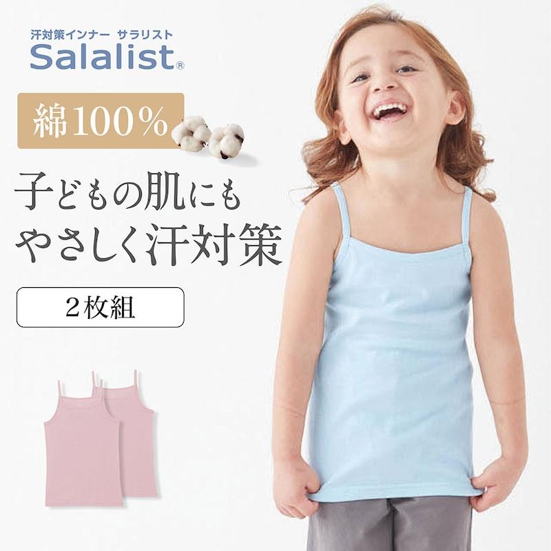 ベルメゾン（BELLE MAISON） キャミソール インナー 肌着 インナー