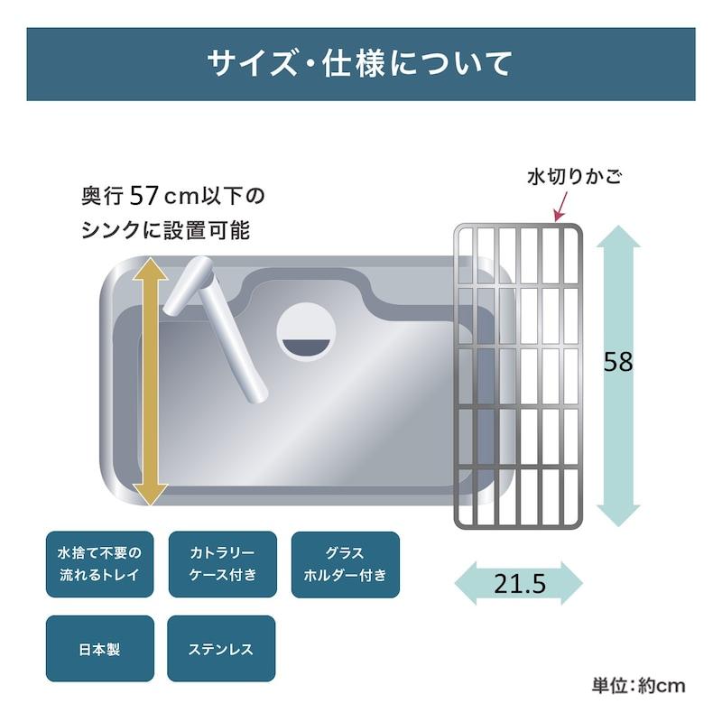水切ラック 水切りかご 水切ラック 水切り シンク上水切りラック スリム 食器 ステンレス 食器かご みずきりかご 大容量 シンプル エンボス加工 奥行58cmの画像