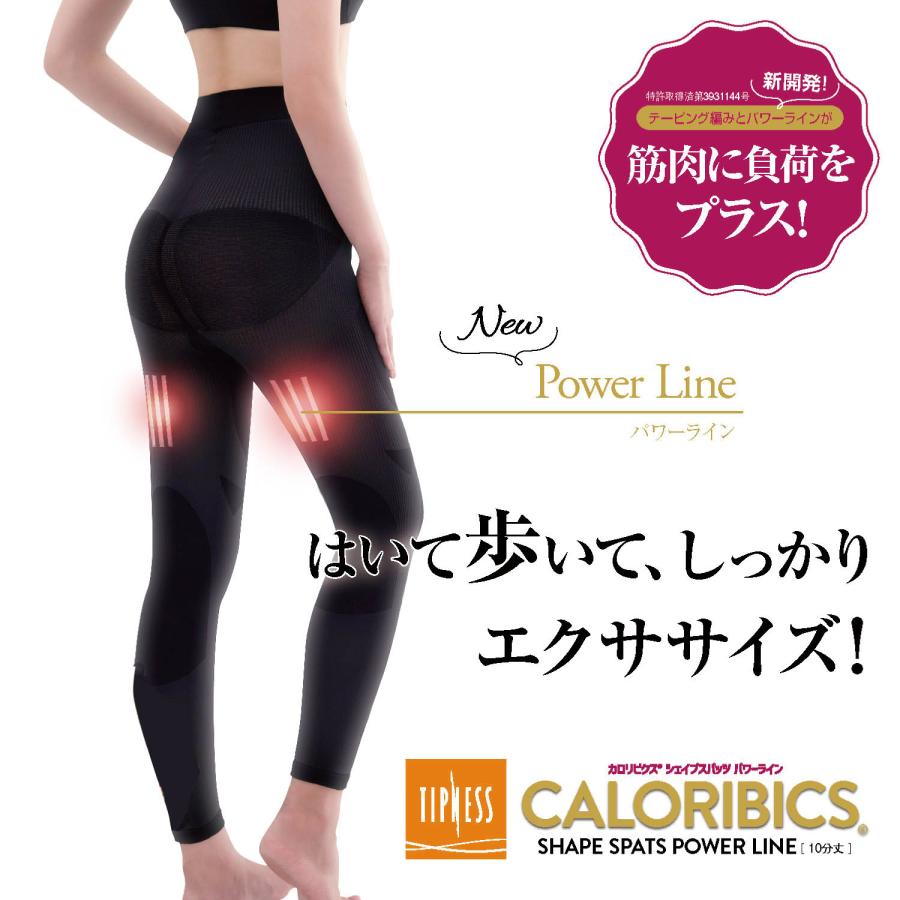 ティップネス カロリビクス シェイプスパッツ パワーライン M L LL 3L
