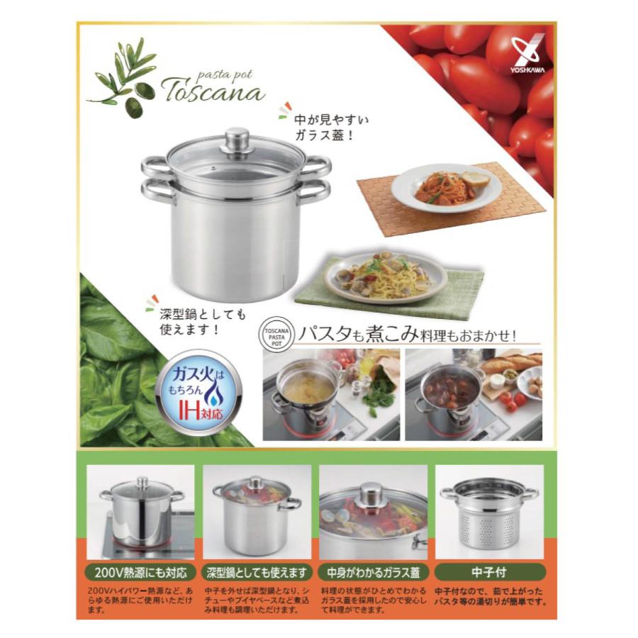 パスタ鍋 鍋 なべ キッチンツール 22cm 調理器具 調理道具 キッチン