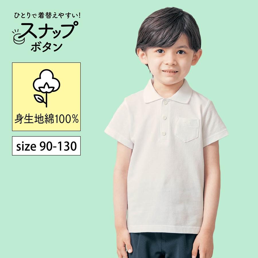 ベルメゾン（BELLE MAISON） ポロシャツ スクールポロシャツ 半袖