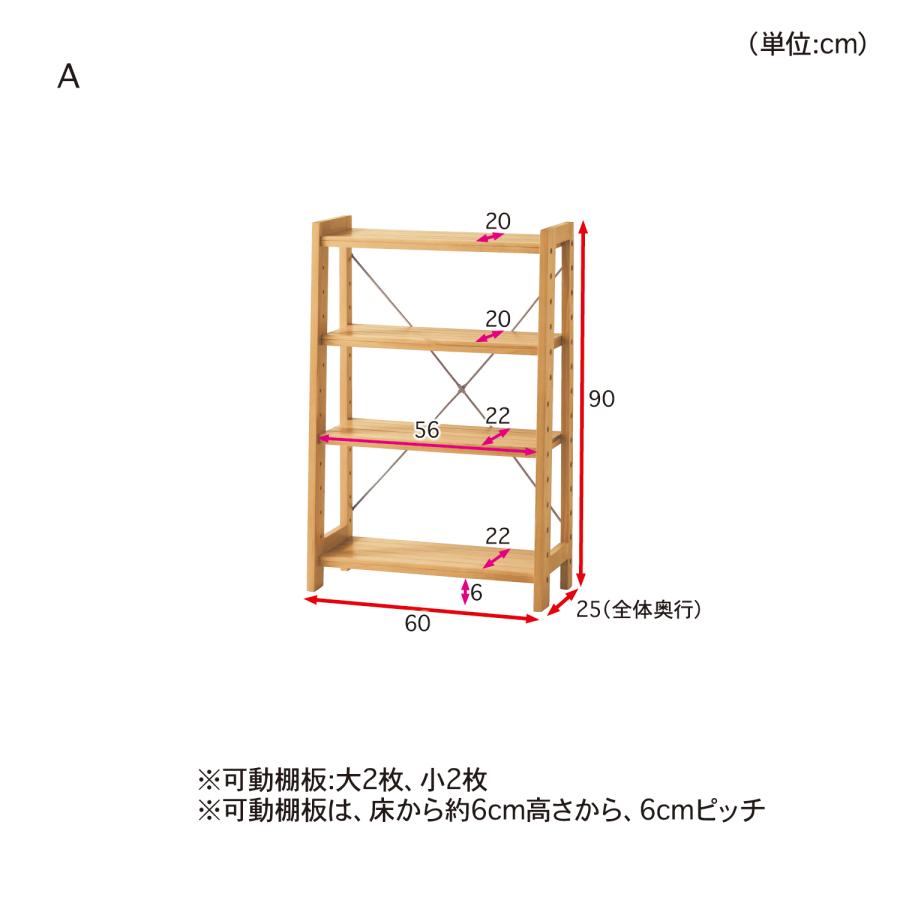 ベルメゾン（BELLE MAISON） オープンラック 棚 ラック オープン