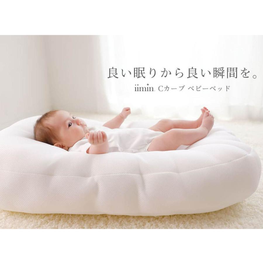 くものような赤ちゃん布団 ｃカーブベッド ベルメゾン Paypayモール店 通販 Paypayモール