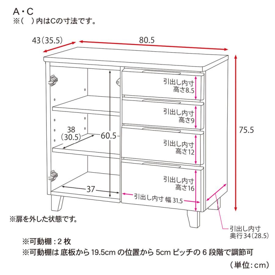 ベルメゾン（BELLE MAISON） キャビネット リビングボード サイド