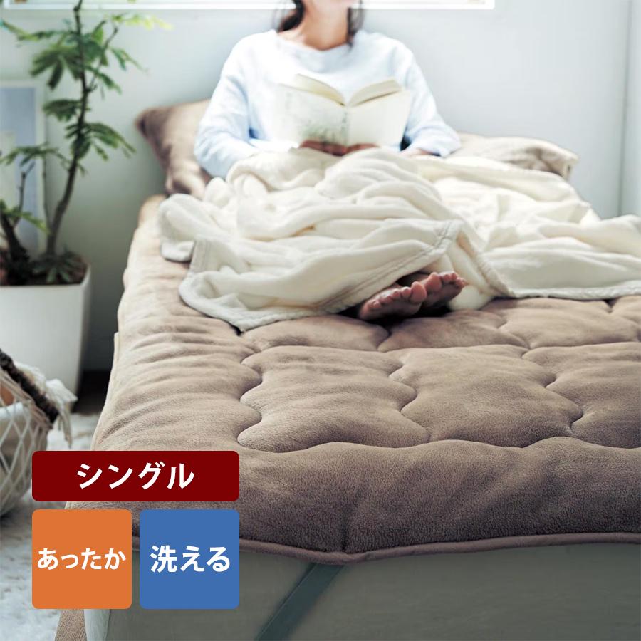 ベルメゾン（BELLE MAISON） 敷きパッド 布団カバー シングル シーツ