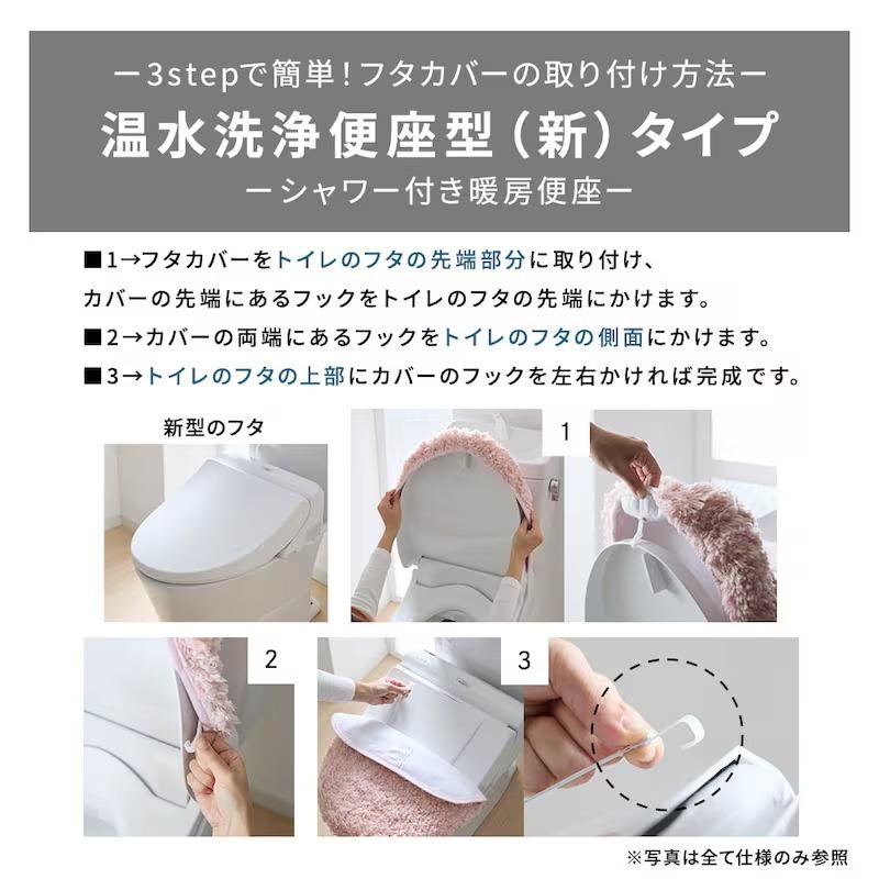 ベルメゾン（BELLE MAISON） トイレマット トイレカバー セット