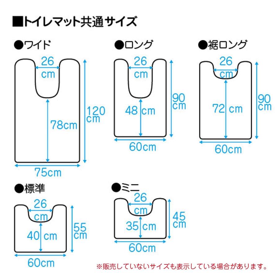 トイレマットセット 洗える トイレマット フタカバー セット 2点セット おしゃれ 安い 北欧 ふかふか ふわふわ 新生活 標準 温水洗浄 フラワー｜bellemaison｜11