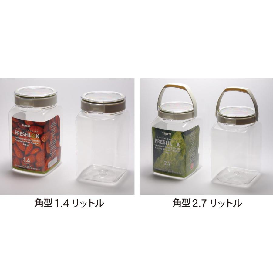 TAKEYA（タケヤ） 透明な蓋で中身が見える保存容器“フレッシュロック