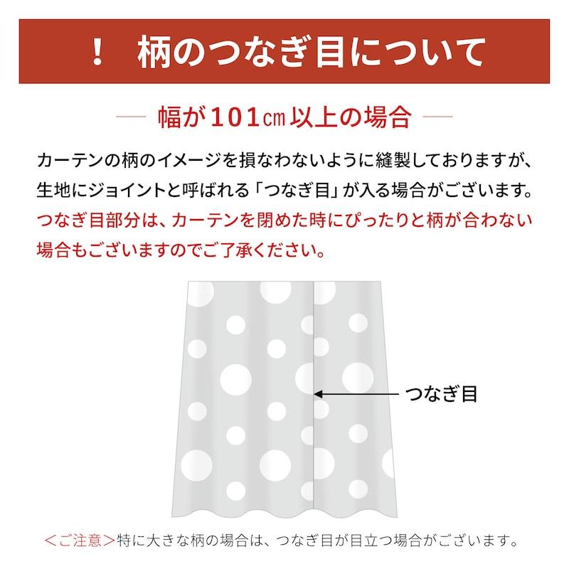 カーテンセット カーテン 安い おしゃれ ディズニー 遮光 UVカット ミラーレース ふしぎの国のアリス リビング ダイニング 寝室 子供部屋 幅約100 4枚_22