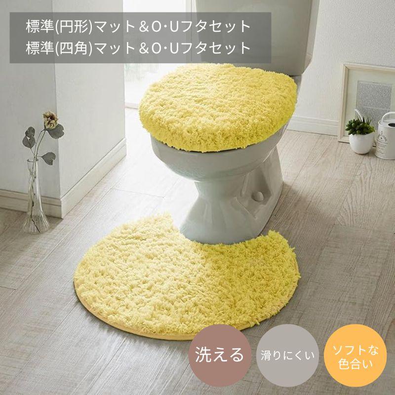 ベルメゾン（BELLE MAISON） トイレマットセット トイレマット