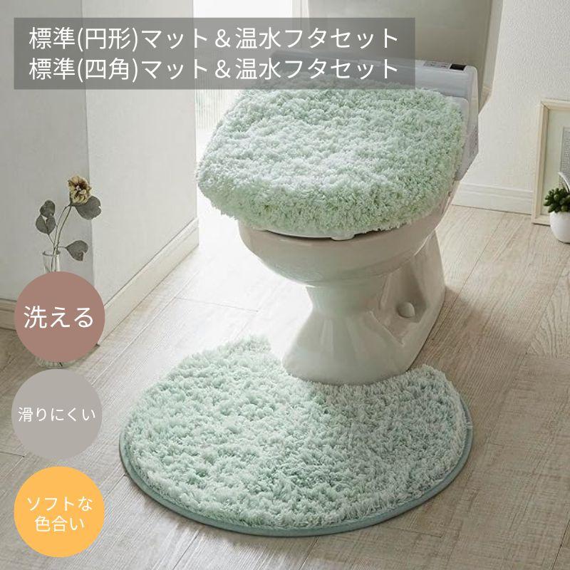 ベルメゾン（BELLE MAISON） トイレマットセット マット単品 トイレ