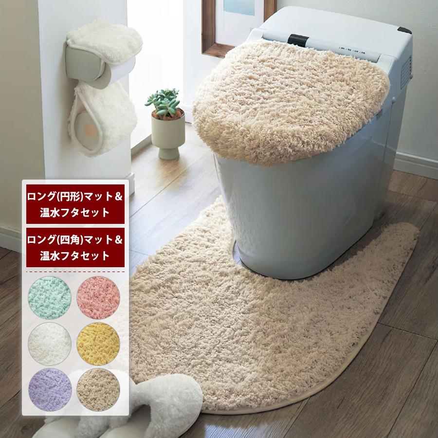 ベルメゾン トイレマットセット トイレマット フタカバー セット ベルメゾン トイレマットセット トイレマット フタカバー セット