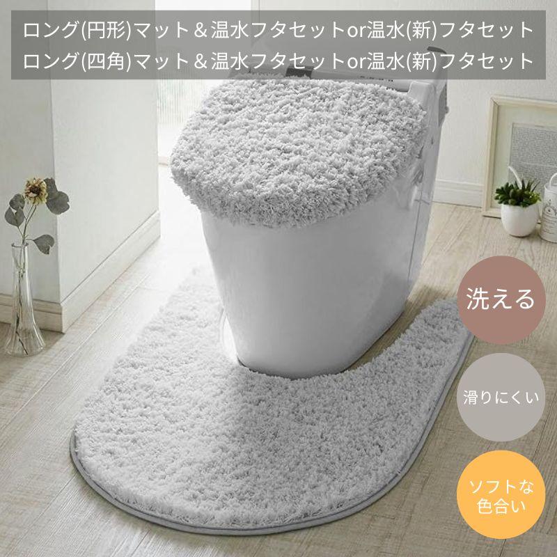ベルメゾン（BELLE MAISON） トイレマットセット ロング円形マット