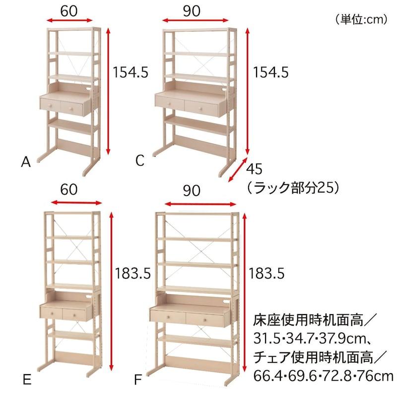 ラック デスク付き 学習机 デスク 子ども 子供 キッズ 家具 学習 机 オープンラック 天然木 収納 パイン材 可動棚 入学 入園 A／60×154.5｜bellemaison｜06