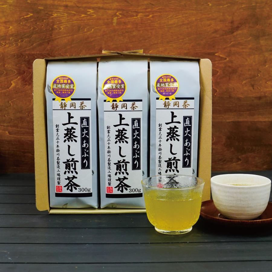 煎茶 300g 上蒸し煎茶 濃い緑色 セット まろやかなコク 直火あぶり