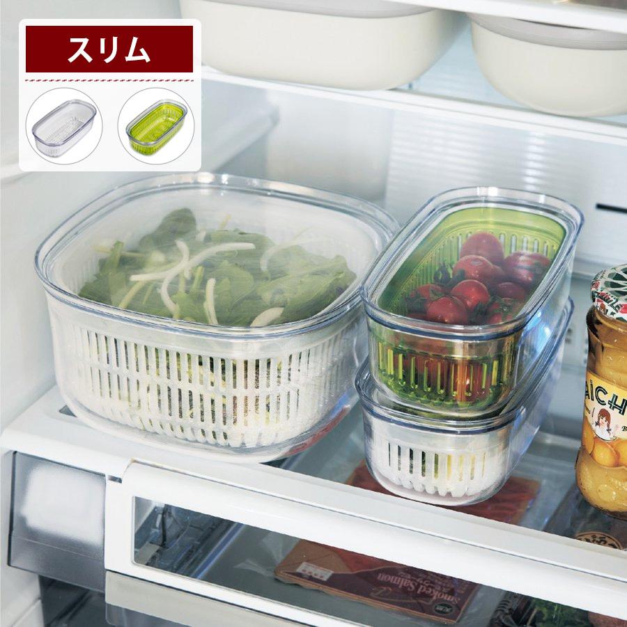 保存容器 食品保存 ザル付き スリム 水切り ザル 日本製 フタ 冷蔵 ストック 保存 容器 食品 キッチン