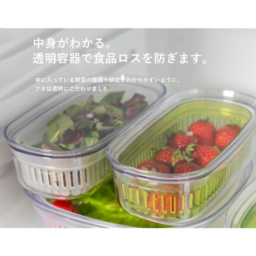 保存容器 食品保存 ザル付き スリム 水切り ザル 日本製 フタ