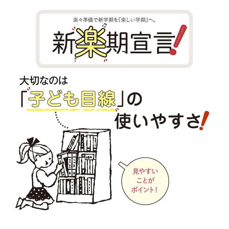 絵本棚 本棚 絵本収納 絵本 本 収納 棚 ラック シェルフ 収納家具 家具 1cmピッチ 可動棚 子供部屋 キッズルーム お片付け 整理 シンプル E おしゃれ 新生活｜bellemaison｜08