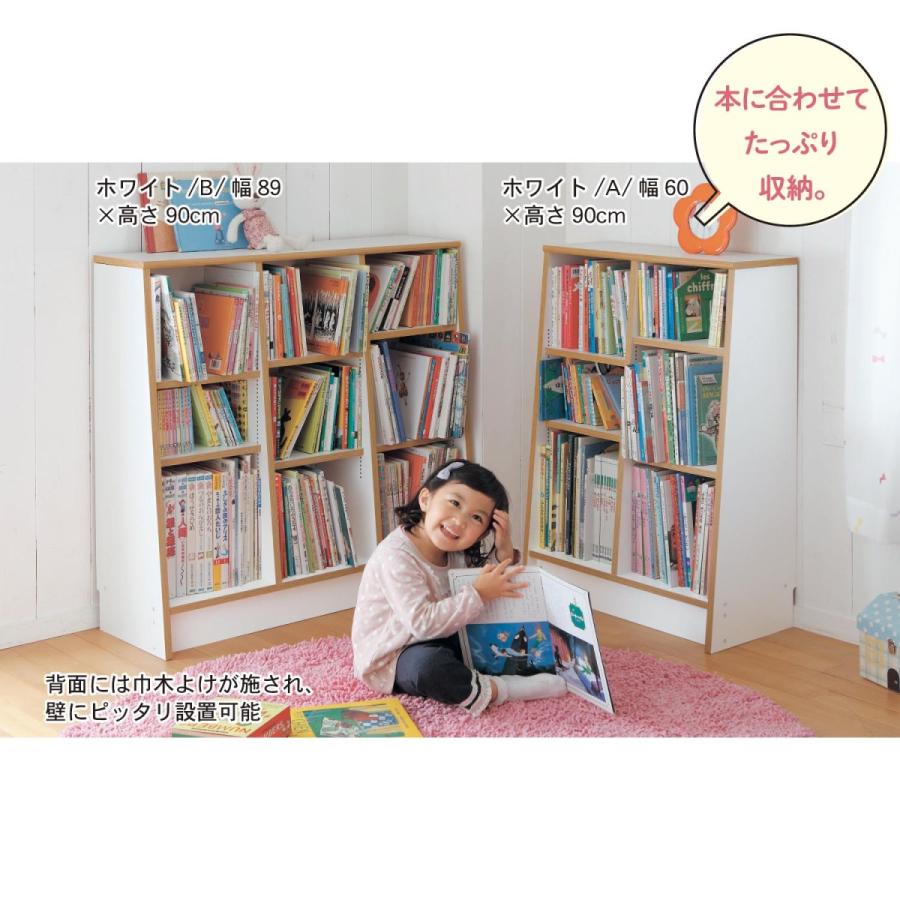 ベルメゾンの絵本棚 1cmピッチ絵本本棚（おもちゃ収納/絵本収納）｜通販のベルメゾンネット