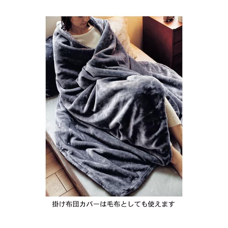 ベルメゾン（BELLE MAISON） 掛け布団カバー クイーン あったか 暖かい