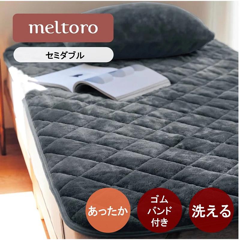 ベルメゾン（BELLE MAISON） 敷きパッド セミダブル 洗える ベッド