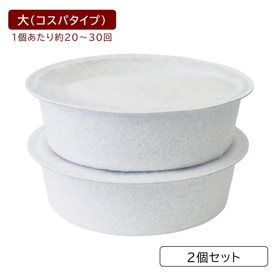 ベルメゾン（BELLE MAISON） 活性炭カートリッジ 大 2個セット 活性炭