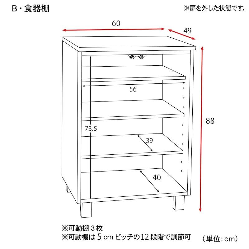 レンジ台 キッチンラック レンジラック 食器棚 キッチン収納 収納 木製 おしゃれ 大型レンジ対応 キッチン 台所 台所収納 A/レンジ台 B/食器棚の画像