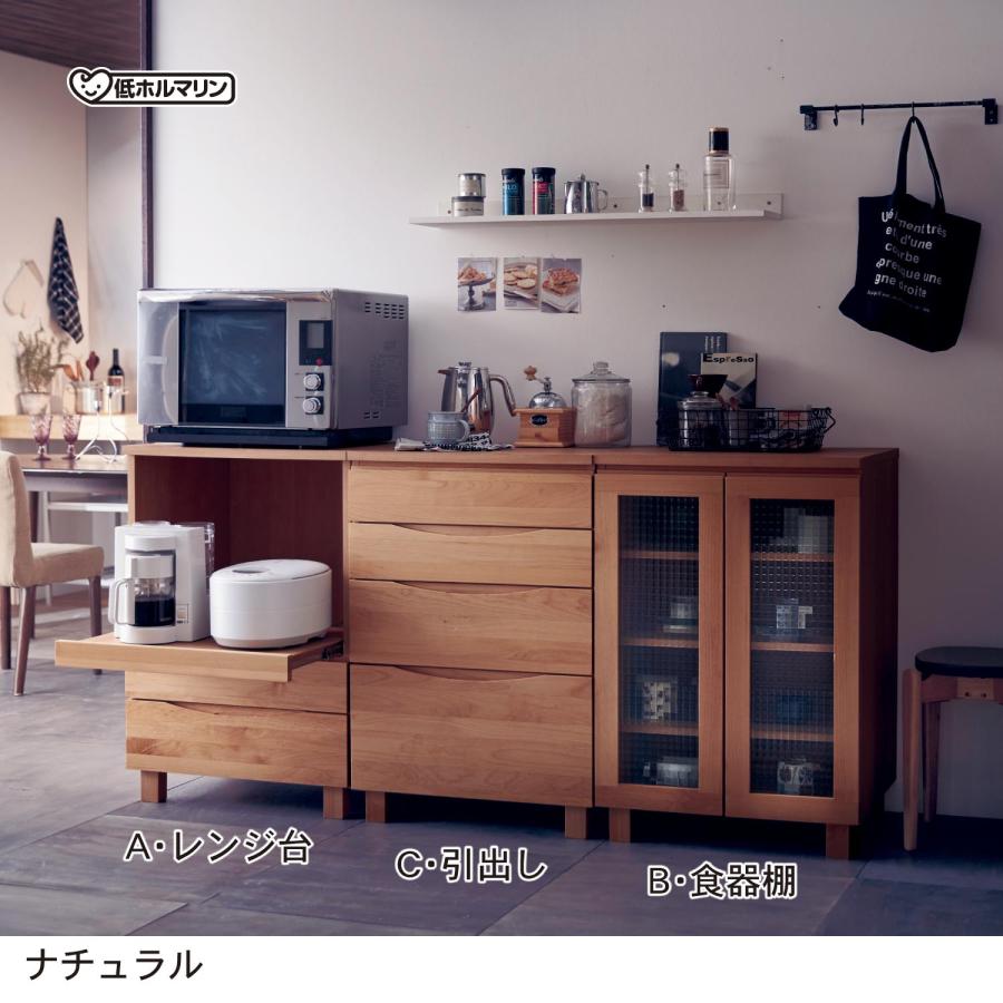 ベルメゾン（BELLE MAISON） キッチンラック 食器棚 キッチンボード
