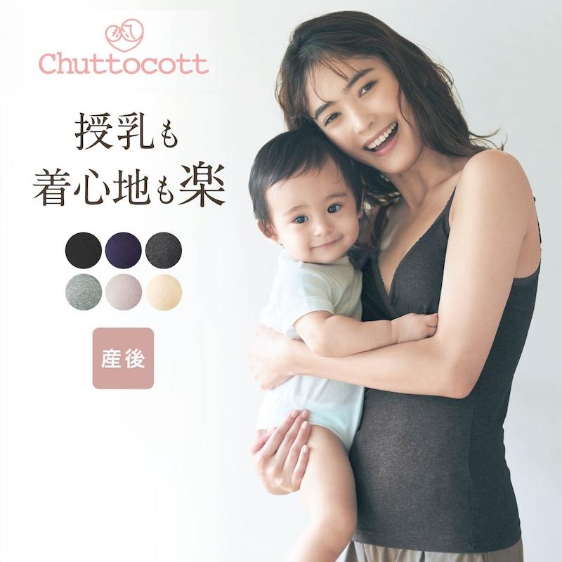 授乳キャミソール 授乳ブラ マタニティキャミ キャミソール マタニティ インナー 瞬間授乳 クロスオープン ブラキャミソール 肌着 インナーウェア おしゃれ（Yahoo!・ベルメゾン Yahoo!ショッピング店）