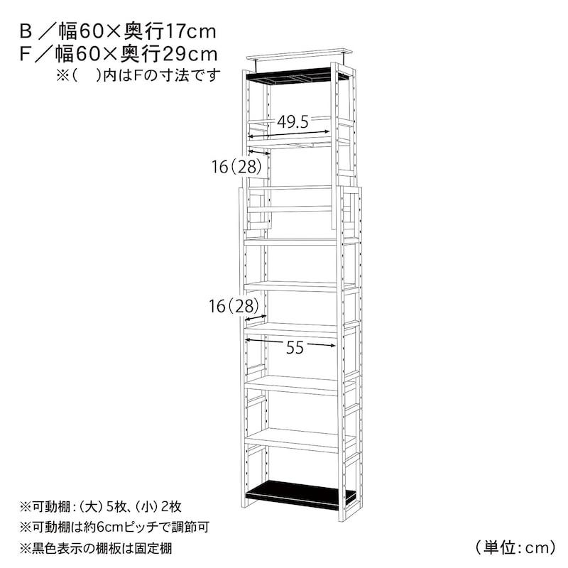 シェルフ 突っ張り式 突っ張りシェルフ ラック 木製 木目 収納 F/60×29 本棚 棚 オープンシェルフ 本 つっぱりラック リビング ダイニング おしゃれ 新生活｜bellemaison｜04