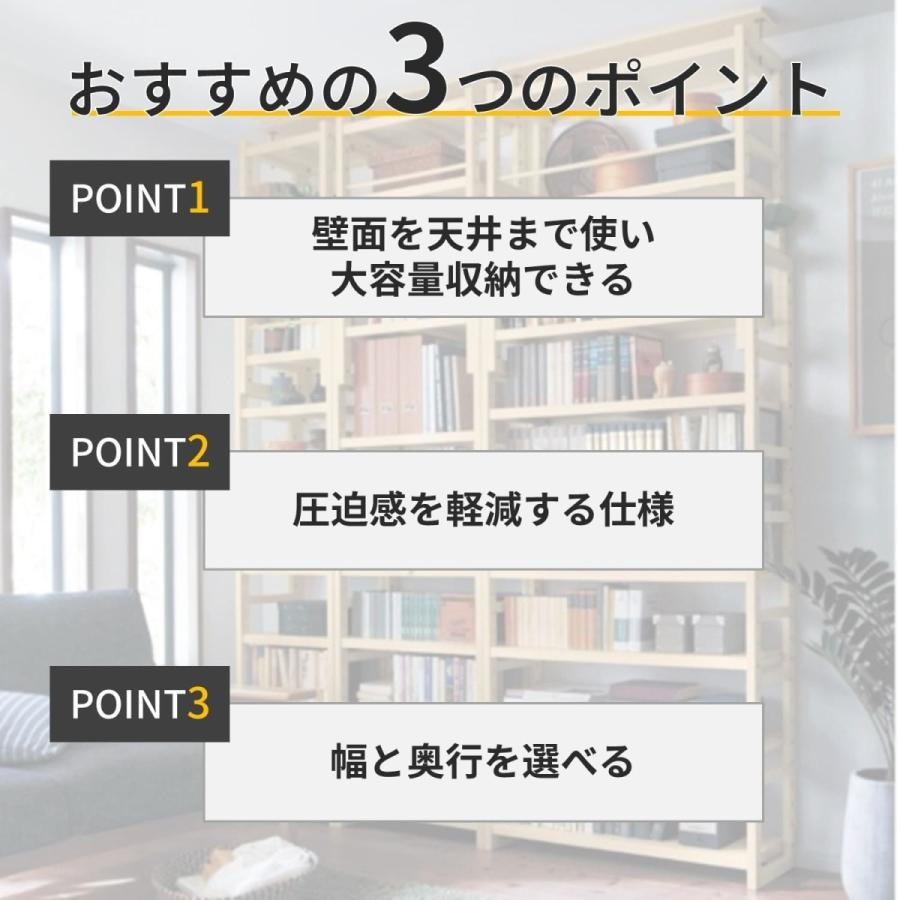 ベルメゾン - 書物棚 ブックシェルフ ウォールシェルフ 突っ張り仕合わせ 壁面納める 突っ張り式 突っ張りシェルフ 木製 オープンシェルフ つっぱり仕合わせ 格好のいい 新生きて行く H/90×29