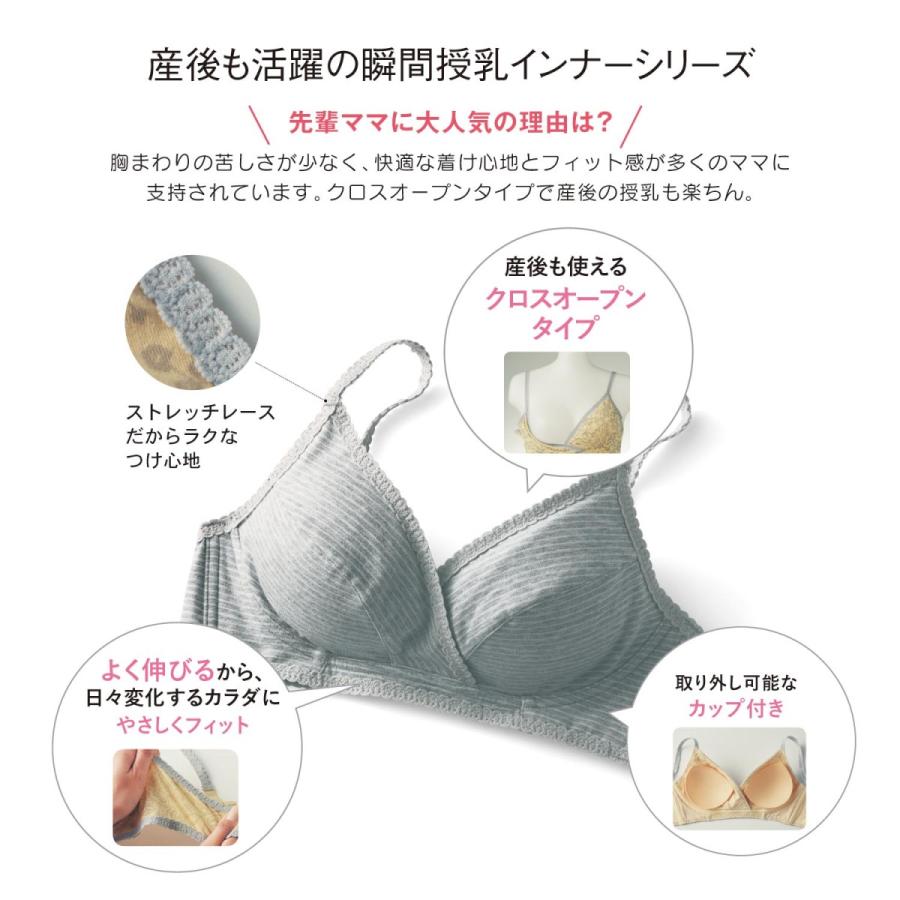 ブラジャー マタニティ ブラキャミソール インナー 下着 chuttocott チュットコット 授乳 レース 産前 産後 ゆったり フィット おしゃれ｜bellemaison｜13