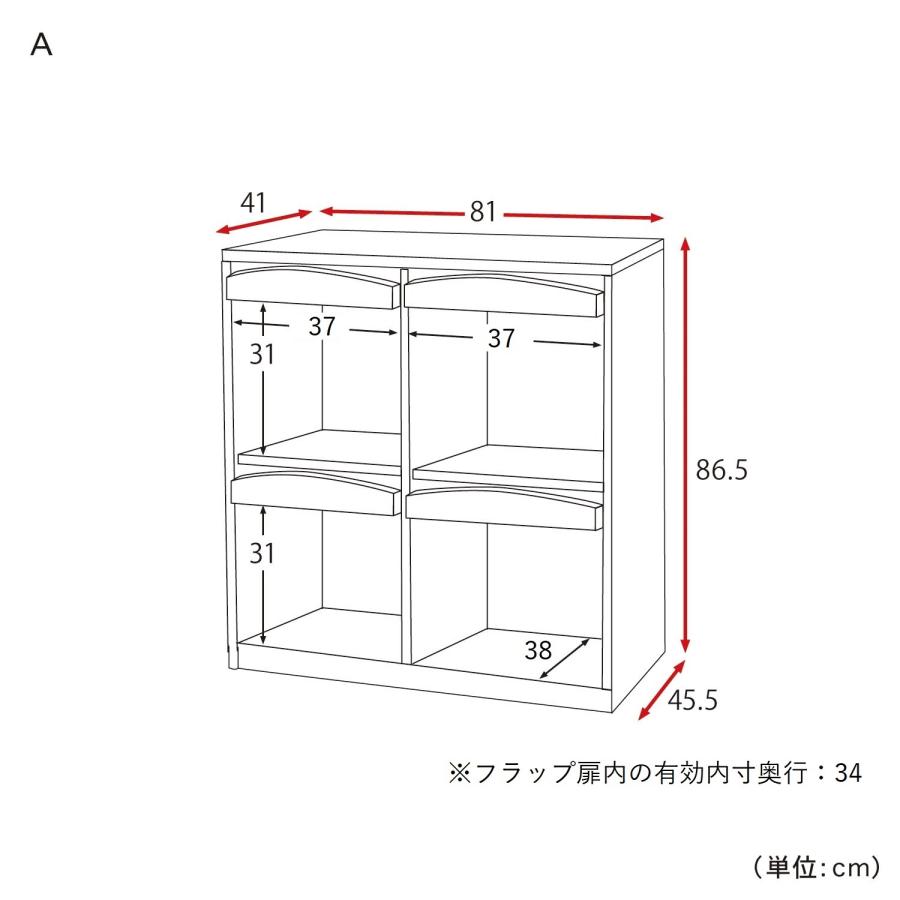 ベルメゾン（BELLE MAISON） 本棚 棚 フラップ扉 アルダー材 木目 収納