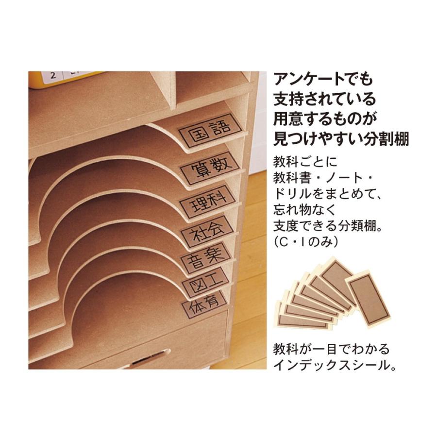 ベルメゾン（BELLE MAISON） 収納ラック ランドセル収納 ラック 収納