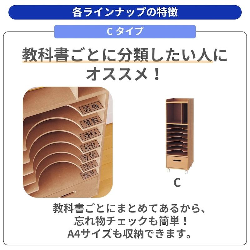 ベルメゾン（BELLE MAISON） 収納ラック ランドセル収納 ラック 収納