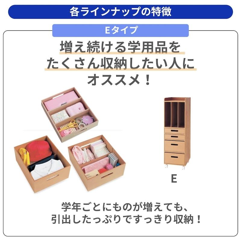 ランドセルラック 収納ラック ランドセル収納 ラック 収納用品 E I 棚 キッズ収納 子ども用 キャスター付き プリント収納 教科書 入園 入学 新生活の画像