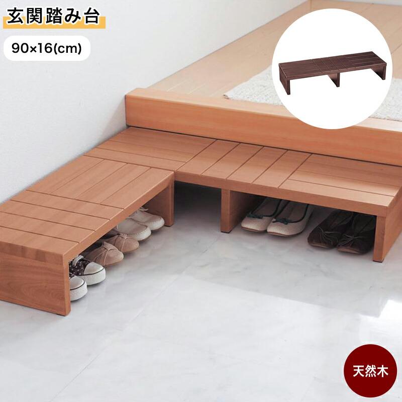 ベルメゾン（BELLE MAISON） ステップ 玄関踏み台 踏み台 玄関ステップ