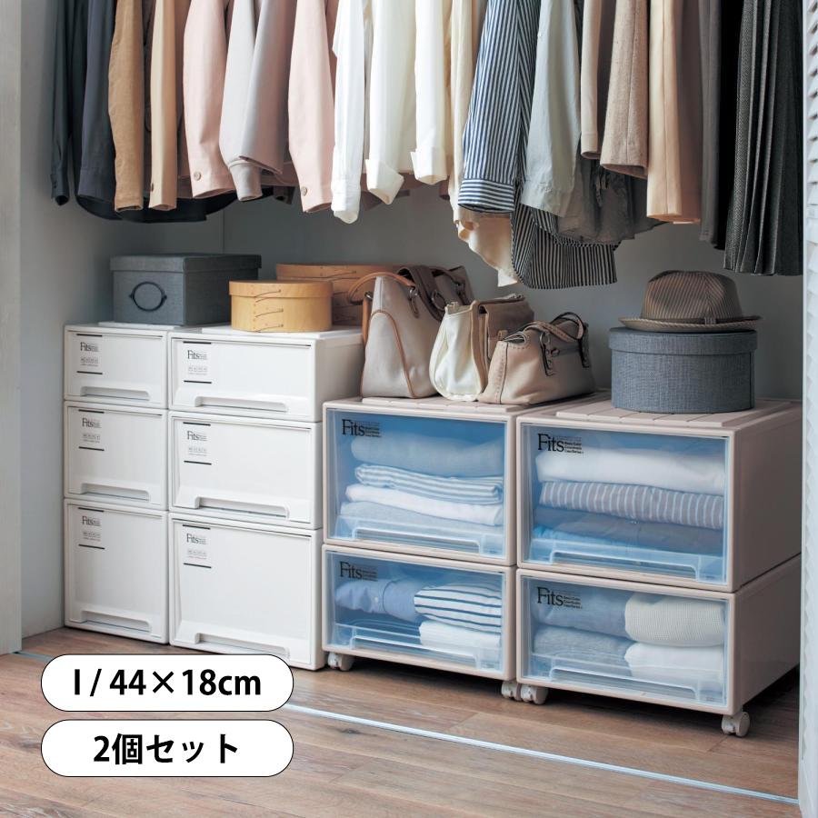 Fits 収納ケース 収納 クローゼット 衣装 ケース ボックス Fits 収納ケース 収納 クローゼット 衣装 ケース ボックス