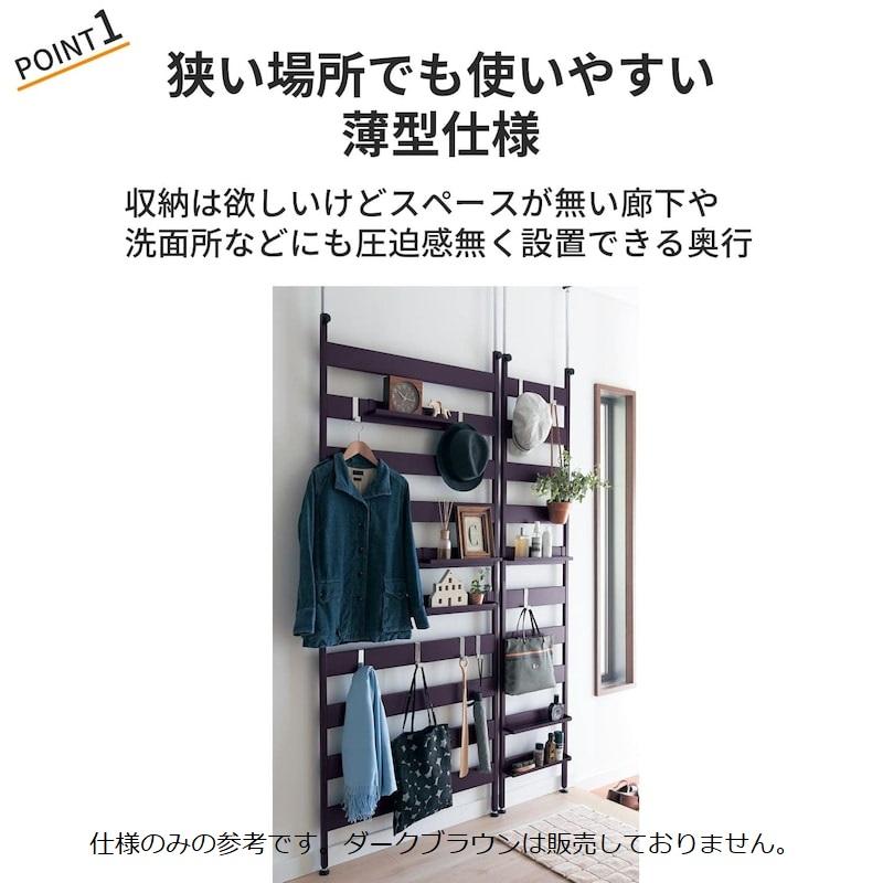 ベルメゾン（BELLE MAISON） 突っ張りラック 壁面収納 ラック 隙間収納