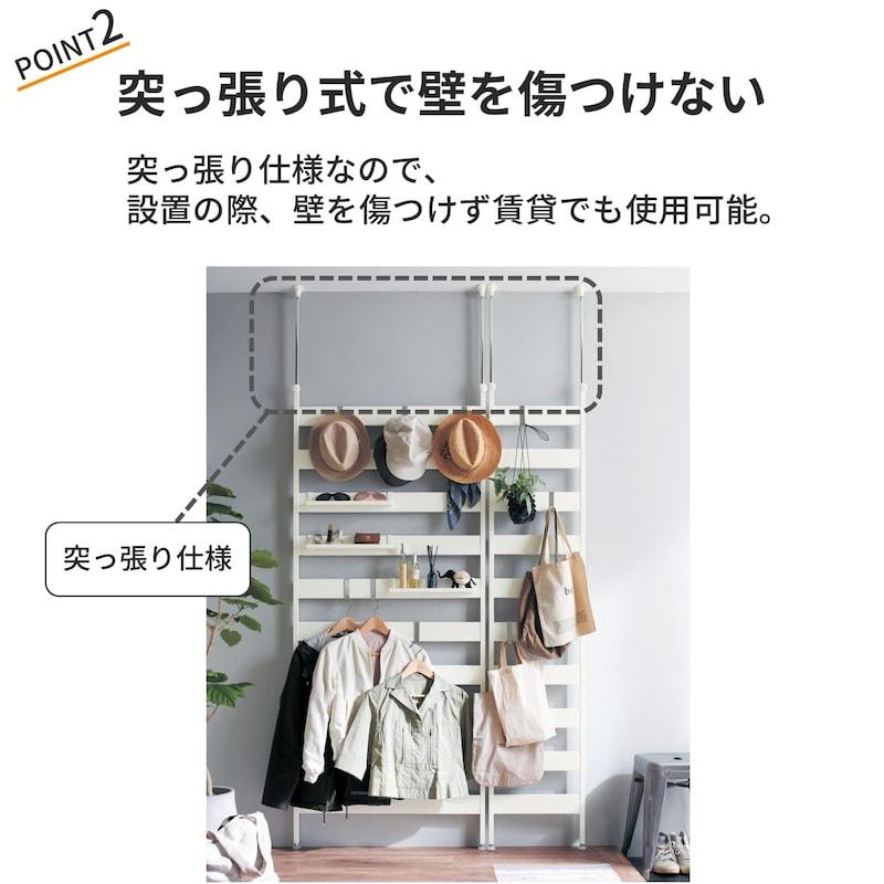 ベルメゾン（BELLE MAISON） 突っ張りラック 壁面収納 ラック 隙間収納